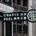 Crafts on Peel - Hong Kong